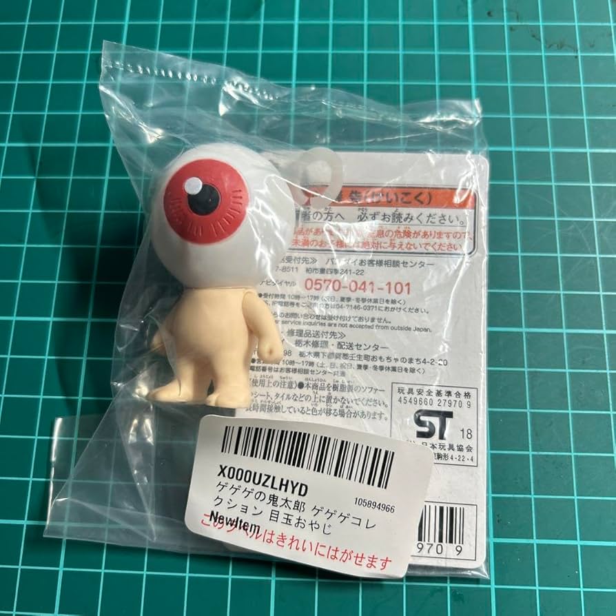 Amazon.co.jp: ゲゲゲの鬼太郎 ゲゲゲコレクション 目玉おやじ